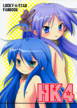 (ComiComi11) [Koutetsuryoku Kikaku (Taishinkokuoh Anton)] HK4 (Lucky Star)