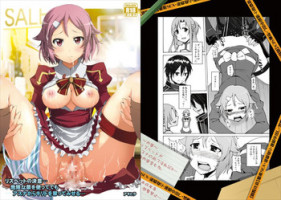 [Studio Nunchaku (Akihira)] Lizbeth no Ketsui... Kiken na Kusuri wo Tsukatte demo Asuna kara Kirito wo Ubatte Miseru... (Sword Art Online) [Digital]