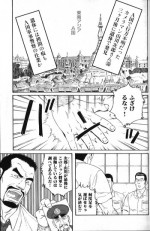 [Gengoroh Tagame] Missing