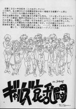 (C51) [Gerumaru (ISUTOSHI)] RENGE RETURNS (Various) [English] {bewbs666} [Incomplete]