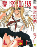 [Kino Hitoshi] Kassen Soubatsu [English]