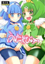 (C82) [datsuryoku kenkyuukai (Kanbayashi Takaki)] Futama Byutsu (Smile Precure!)