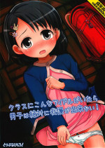 (Utahime Teien 2) [Triple Pinch! (Hikami Izuto)] Class ni Konna Idol ga Itara Danshi wa Zettai ni Gaman ga Dekinai! (THE IDOLM@STER CINDERELLA GIRLS)
