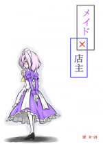 [futa] Maid x Tenshu (Touhou Project)