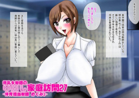 [Go! Go! Heaven!!] Bakunyuu Onna Kyoushi no Nakadashi Kateihoumon 27 -Taiiku Tantou Kyoushi Megumi 3- Colored Version