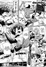 [doumou] Risou no Battery (COMIC Shingeki 2012-06) [English] {CGrascal}