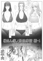 (C83) [MTSP (Jin)] Tachibana-san-chi no Dansei Jijou Ho - 1