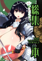 [DANGEROUS THOUGHTS (Kiken Shisou)] Kikenshisou Sakuhinshuu 3 Soushuuhon (Genshiken, Azumanga Daioh, Maria-sama ga Miteru) [Digital]