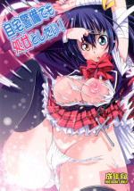 [Matsuge Antenna (Maihara Matsuge)] Jitaku Keibi demo Shojo to Shitai! (Chuunibyou demo Koi ga Shitai!) [Digital]