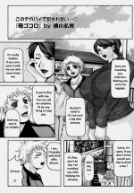 [Yokoyama Lynch] Haha Gokoro [English] {Laruffii}
