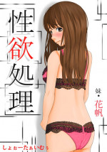 [Show Time] Seiyoku Shori Imouto · Kaho