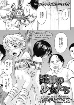 [Kawady Max] Ingoku no Shoujo-tachi Ch. 11 (COMIC Mate 2012-10) [Digital]