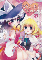 (Reitaisai 9) [Oimoto (Suzune Yuuji)] Sweet Diary (Touhou Project)