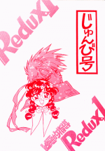 (C58) [Bible (Ogata Satomi)] Kyouakuteki Shidou Redux 1 Junbigou (Sorcerous Stabber Orphen)