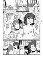 [Azukiatto Chinko] [エア冬コミ】ぬえくんのちんこ狩り本 (Touhou Project)