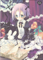 (C76) [CHRONOLOG (Sakurazawa Izumi)] Warui Mahoutsukai (Soul Eater)english [the tsuuyaku]