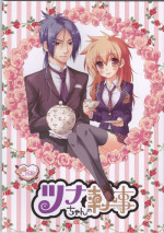 (CCTokyo122) [Dokudoku Meron (Amanatsu Mero, Maki)] Tsuna-chan no Shitsuji (Katekyo Hitman REBORN!)