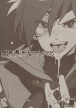 (HaruCC17) [Article 60 of Criminal Code (Shuhan)] RaKuGaKi./Monochrome.[20120318] (Various)
