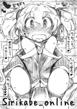 [Kouhuku Shigen (ryokutya)] Sirikabe_online (Sword Art Online) [Digital]