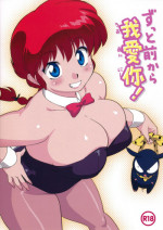 (C83) [Marin (Suzusato Rinka, mage)] Zutto Mae kara Wo Ai Ni (Ranma 1/2)