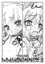 [CIRCLE ENERGY (Imaki Hitotose)] Micchan to Kobato-tan wo Peropero na Copy-shi (Mitsudomoe, Boku wa Tomodachi ga Sukunai) [Digital]