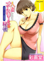 [Saigado] Hitozuma Audrey-san no Himitsu ~30-sai kara no Furyou Tsuma Kouza~