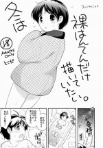 (C83) [Tokuda (Ueda Yuu)] Fuyu ha Hadaka Hanten Dake Egaite Itai