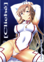 (C83) [PATRICIDE (John Sitch-Oh)] Cliché (Sword Art Online)