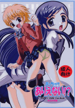 (CR35) [Yukimi Honpo (Asano Yukino)] Bucchake Arienai!? (Futari wa Precure)