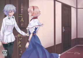 (Konohana Sakuya 4) [Tatakai no Kiseki (Senyuu)] Kono Ato Futari ga Sex Shimasu (Touhou Project)