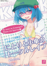 (C82) [Nukidokoro. (Roteri)] KKMK vol.3 (Touhou Project)