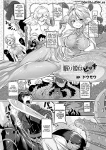 [Doumou] Nemuri Hime wa Bitch | The Sleeping Beauty is a Bitch! (COMIC Unreal 2012-08 Vol. 38) [English] [The Tsuuyaku] [Digital]