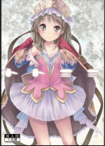 (C79) [Botugo (RYO)] Toto Mimi (Atelier Totori ~The Alchemist of Arland 2~)