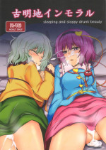 (C83) [Hakuginmokusei (Poshi)] Komeiji Immoral (Touhou Project)