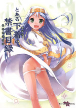 (C75) [Panzer (Sorase Haruyuki)] Toaru Pantsu no Index (Toaru Majutsu no Index) [English] [Providence]