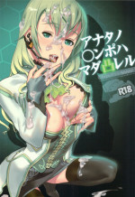 (C83) [FractalThink (Suzuki Mey)] Anata no *npo wa Mada Totsureru (Border Break)
