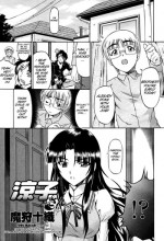 [Makari Tohru] Ryouko-san (COMIC Momohime 2007-09) [English] {SMDC}