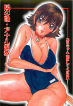 (C82) [M.MACABRE (Nyanko MIC)] Tonari no Imouto Anal Choukyou (Original)