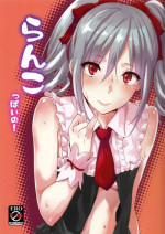 (C83) [Cat Food (NaPaTa)] Ranko-ppoi no! | Ranko-Ish! (THE IDOLM@STER CINDERELLA GIRLS) [English] [4Dawgz + FUKE]