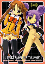 (C64) [ElectromagneticWave, VENOM (Various)] Ichiban Taisetsu Na Mono (Uchuu no Stellvia)