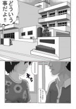 [Green Company (Tadamasa)] Houkago ~Sensei to Seito no Kankei Houkai~ Zenpen
