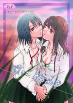 (C79) [peachpulsar (Mira)] Tooi Kirameki