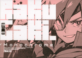 (C83) [Article 60 of Criminal Code (Shuhan)] RaKuGaKi./Monochrome.[Vol:3] (Various)