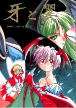 (C52) [RIROLAND (Kuuya, Satomi Hiroyuki)] Kiba to Tsubasa (Darkstalkers)