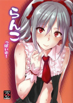 (C83) [Cat Food (NaPaTa)] Ranko-ppoi no! (THE IDOLM@STER CINDERELLA GIRLS)