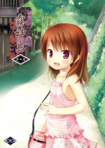 [Noraneko-no-Tama (Yukino Minato)] Kirigami Shima Dai Yon Hen [Digital]