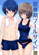 (Futaket 8.5) [Oshiruko Kan (Piririnegi)] Shishunki Poolside