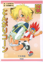 Mitsui Jun – Tongari Corn (Crash B-Daman)