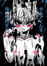 (C83) [Hardcore Zutsuu (Kaka Otoko)] Killua-kun o Seiteki Goumon Suru Hon (Hunter x Hunter)