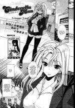 [Triage Tag] Cinderella Man (Manga Bangaichi 2012-02) [English] [Sling]